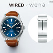 電子決済が可能なウェアラブル「wena wrist」に「WIRED」とのコラボモデルが登場