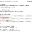 「宿泊相談ホットライン」の概要