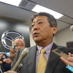 マツダの丸本明副社長