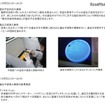 プログラム内容