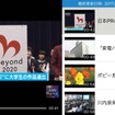 「Spin n’Click」から起動できる「KKP News」では最新のニュース項目を選べる