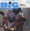 刹那の極み…ヤマハYZF-R1