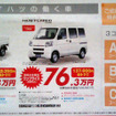 【明日の値引き情報】SUV＆ワゴン…トヨタ フィールダー に特価設定