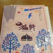 宮沢賢治記念館の敷地内にある「山猫軒」