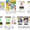 パーキングスタンプの利用方法