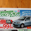 【新車値引き情報】このプライスでコンパクトカーを購入したい!!