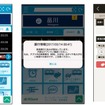 「京急線アプリ」の画面イメージ。運行状況の通知や、車内が比較的すいている列車を案内する「ゆったり電車で行こう」機能などを提供する。