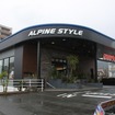 ALPINE STYLE オーソライズドディーラー ニューズカーズ福岡 オープン