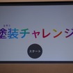 【いすゞプラザ】大人から子どもまで誰もが楽しめる体験型施設　4月11日オープン