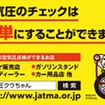 ポケットティッシュ