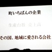 トヨタ自動車入社式