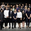 LEXUS DESIGN AWARD 2017 グループショット
