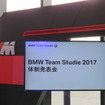 BMW Group Tokyo Bayで実施された「BMW Team Studie」の今季体制発表会。