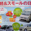 【おはよう値引き情報】軽、ミニバン、SUV…いろいろあります