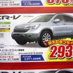 【父の日値引き情報】SUV、RVでアクティブに、ワイルドに