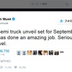 テスラ初のEVトラックを9月に発表するとTwitterで明かしたイーロン・マスクCEO