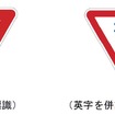 道路標識、区画線及び道路標示に関する命令の一部を改正