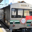 水間鉄道の列車に装着したヘッドマークのイメージ。購入者自身がデザインする。