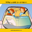 日産ハローセーフティキャンペーン…飲酒運転防止などに重点