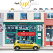 Pack up！ Powered by Volkswagen up！（Pack up！）