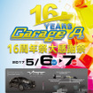 5月6日（土）と7日（日）の2日間、ガレージA（群馬県）にて『Garage-A. 16周年 大感謝祭』開催！