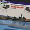 1/700 日本駆逐艦 夕雲