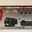 お手軽1/32カーモデルシリーズ