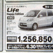【明日の値引き情報】このプライスで軽自動車を…14万円OFF