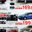 【新車値引き情報】SUVやRVが31万円引き