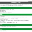 下水道施設見学ツアーの概要