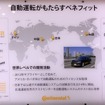 コンチネンタルのテーマ「ビジョン・ゼロ」に対する取り組み