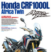タミヤ 1/6 オートバイシリーズ ホンダ CRF1000L アフリカツイン