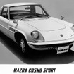 マツダ コスモスポーツ