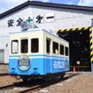 体験乗車に使われるエボルタ電車は、旧小坂線で走行したものが使われる模様。