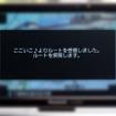 アンドロイド端末から送信された施設の位置情報を『ゴリラ』が受信した