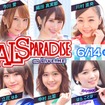 日本レースクイーン大賞2017～新人部門～、ファイナリスト10名