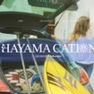 HAYAMACATION （ハヤマケーション）
