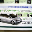 【おはよう値引き情報】このプライスでこのトヨタ車を購入できる!!