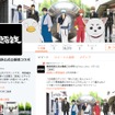 東急電鉄のツイッターアカウント。プロフィール画像やアイコンが「銀魂」仕様になった。