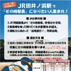 「その時駅長」イベントの告知。雨天時や海水浴場が遊泳中止になった際は行なわれない。