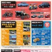 トヨタ博物館 夏フェス！2017