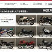 サイト「バイクの音を楽しむ『名車図鑑』」