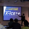 新宿タワーパーク(東京都新宿区)で開催された「MICHELIN X-ICE3+」発表会