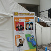 【ITSフェスティバル07】愛知県豊田市で開催
