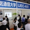 AI・人工知能EXPO