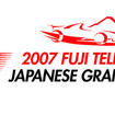 【2007 F1日本GP 開幕目前】混雑回避を狙った3つのアクセス方法