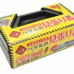 ペダルの見張り番