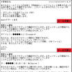 確認されたフィッシングメールの文面