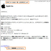 添付されたPDFの例（1）