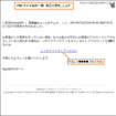 添付されたPDFの例（3）